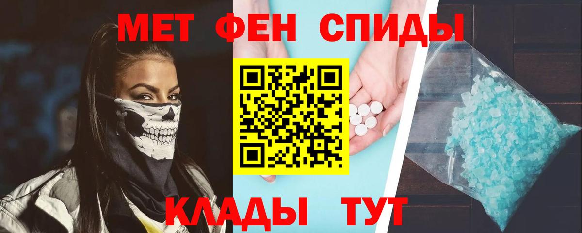 АМФЕТАМИН Premium Балахна