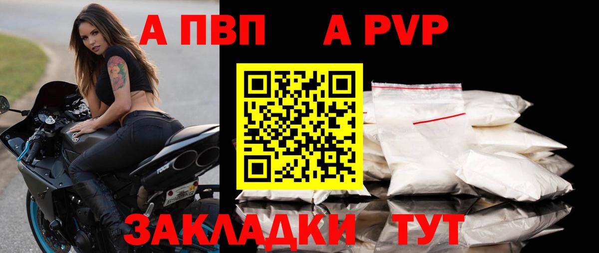 Alpha-PVP VHQ Балахна
