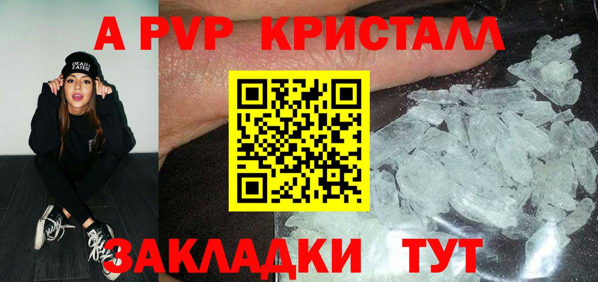 А ПВП СК  Вход с VPN  Балахна  Alpha-PVP кристаллы  где купить наркотик  Alpha PVP СК КРИС  Alfa_PVP 