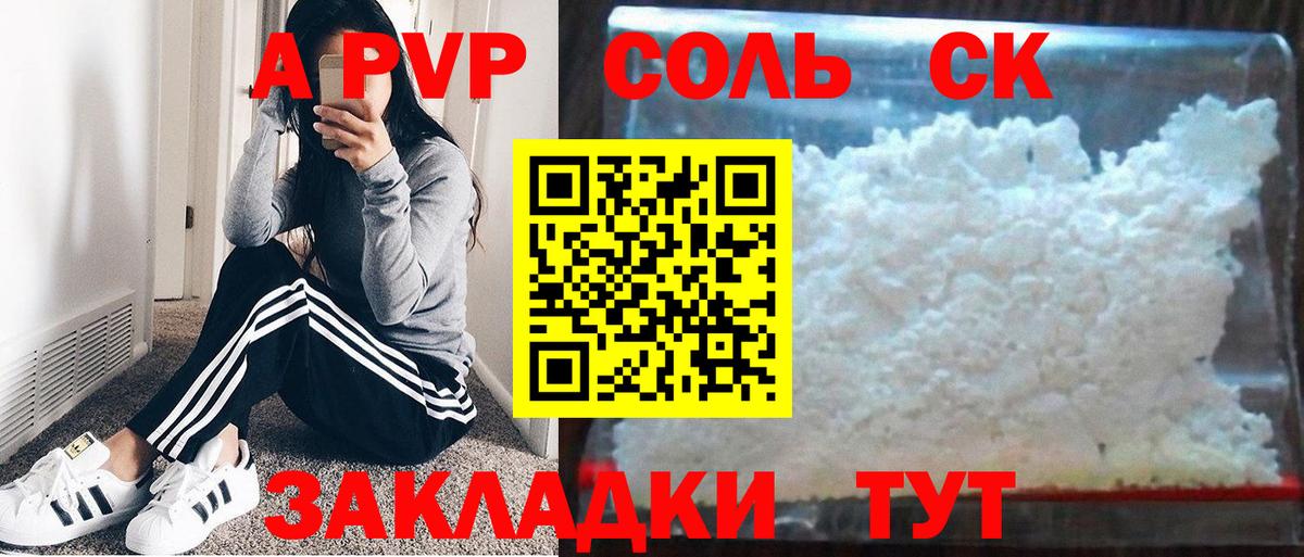 A PVP СК Балахна