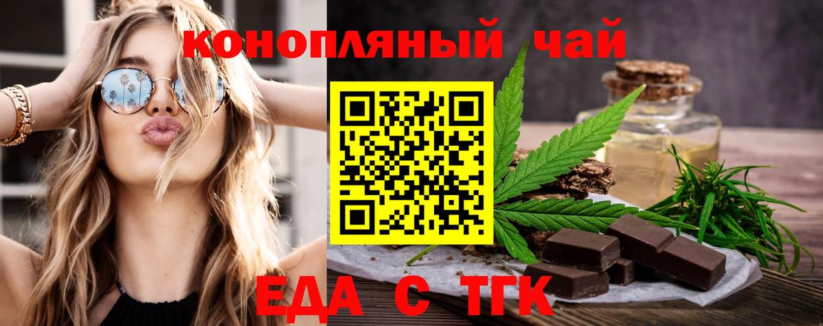 Балахна  Еда ТГК марихуана  Вход с VPN 