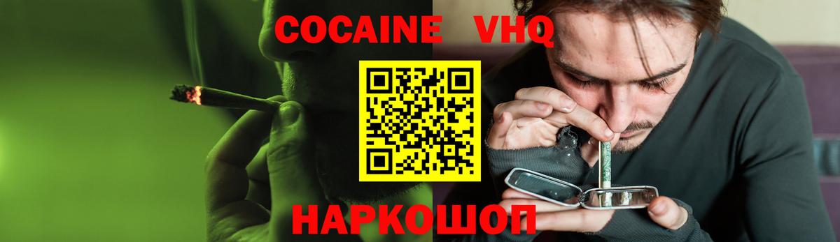 Балахна  КОКАИН Columbia  КОКАИН 97%  Вход с VPN 