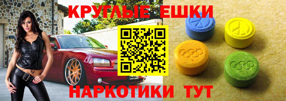 Экстази таблы Балахна