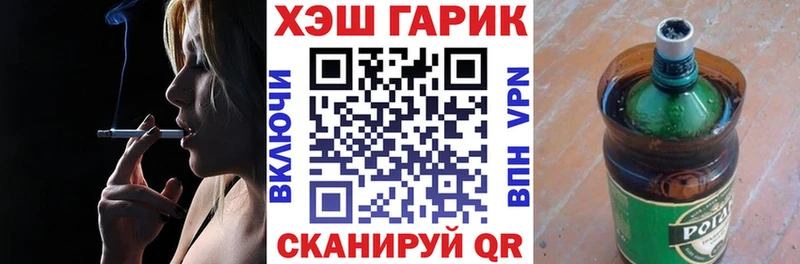 ГАШ хэш  Балахна 