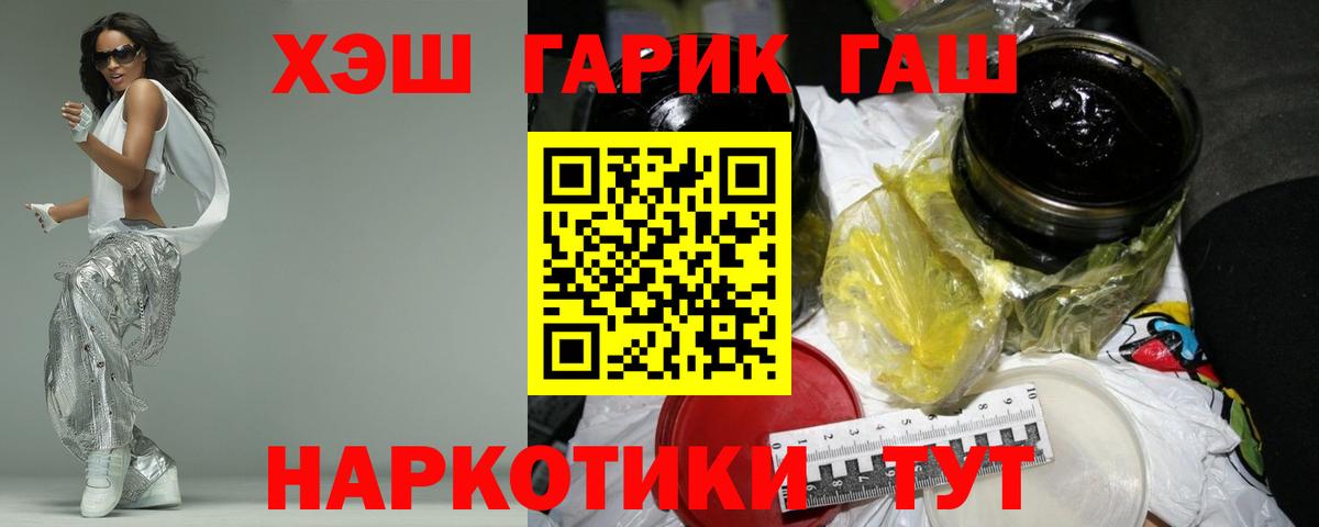 ГАШ  Балахна  ГАШИШ Ice-O-Lator  ГАШ ice o lator 