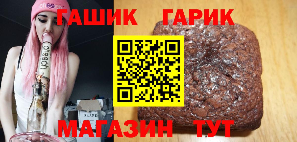 ГАШИШ индика сатива Балахна