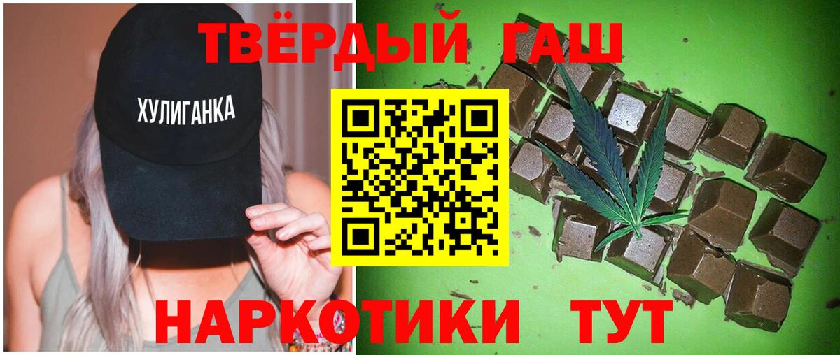 Гашиш Premium Балахна