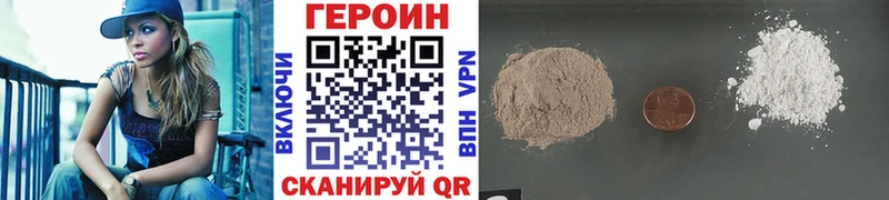 Героин афганец  что такое наркотик  Балахна 
