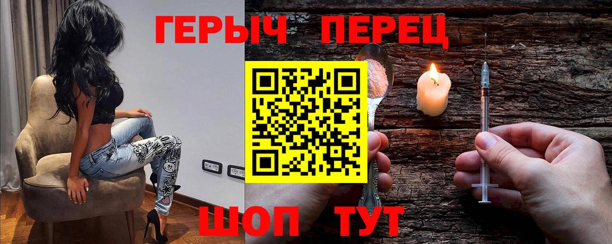 Героин  Вход с VPN  Балахна  ГЕРОИН белый 