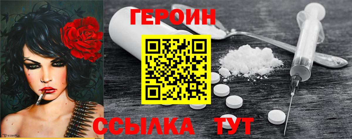 ГЕРОИН гречка Балахна