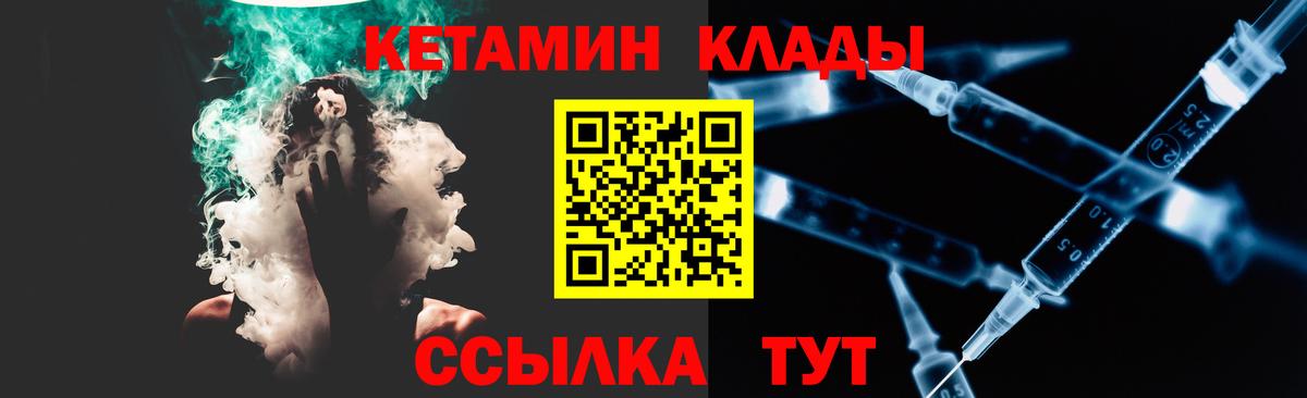 Кетамин VHQ  Балахна 