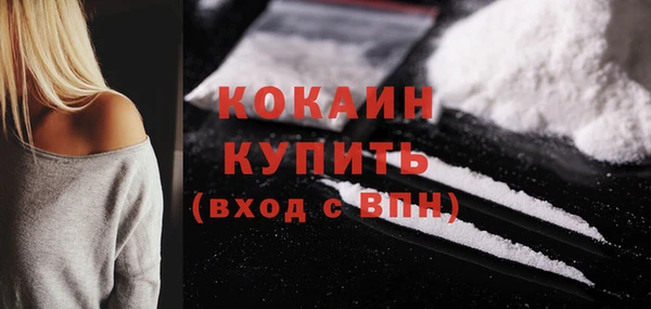 мяу мяу кристалл Тихорецк