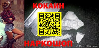 кокаин перу Апшеронск
