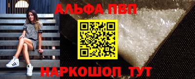 ALPHA-PVP Ефремов