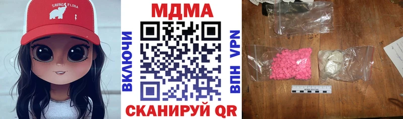 купить наркотик  Балахна  МДМА VHQ 