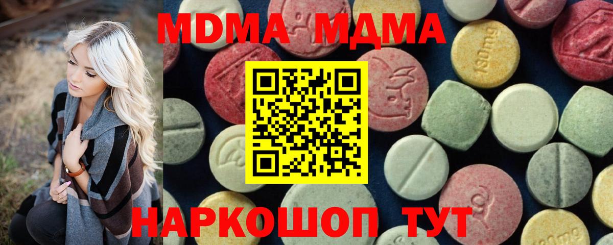 МДМА crystal Балахна