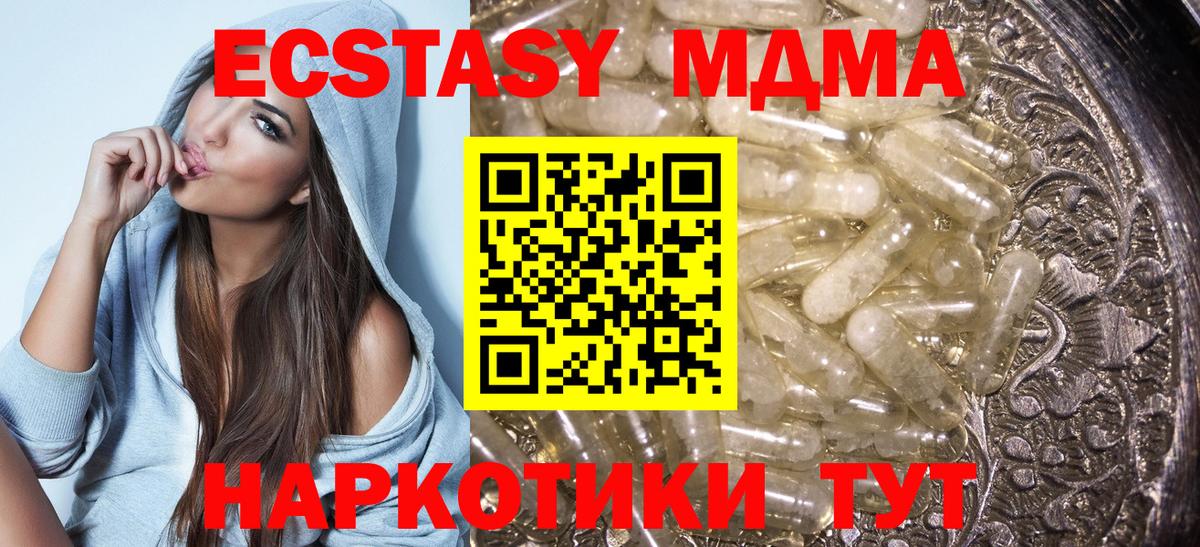 MDMA Molly Балахна