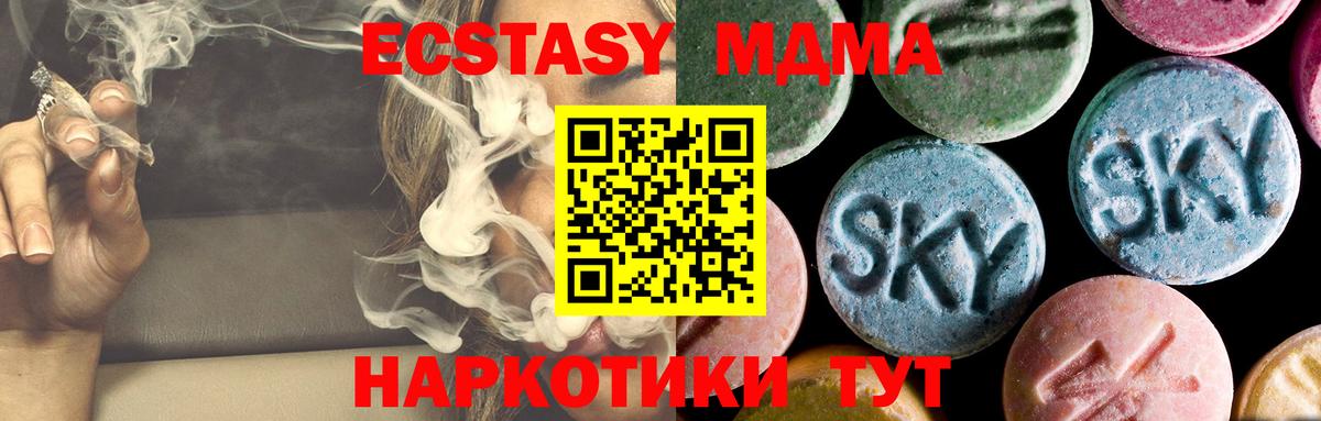 МДМА crystal  MDMA кристаллы  Балахна  Вход с VPN 