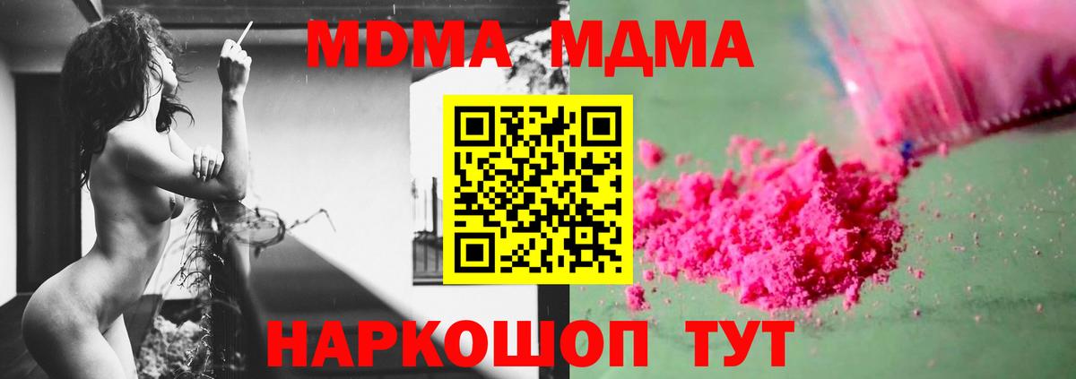MDMA  MDMA VHQ  Балахна  МДМА молли 