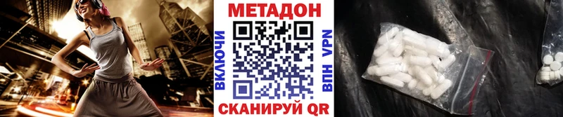 дарк нет наркотические препараты  omg маркетплейс  Балахна  МЕТАДОН VHQ 