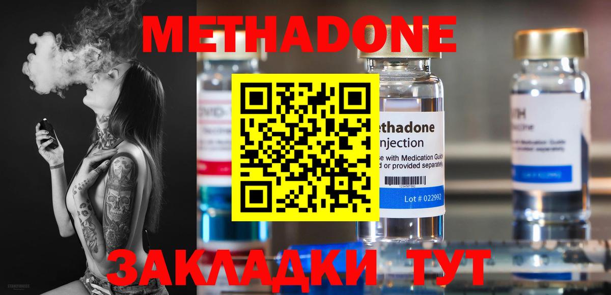 Балахна  гидра ONION  Метадон VHQ  Вход с VPN  Метадон methadone 