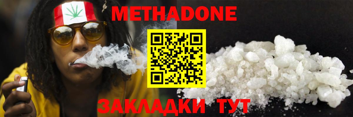 Метадон methadone  shop как зайти  МЕТАДОН белоснежный  Балахна 