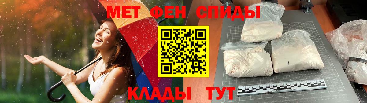МЕТАМФЕТАМИН Декстрометамфетамин 99.9% Балахна