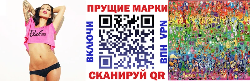 Наркотические марки 1,8мг  площадка официальный сайт  Балахна 