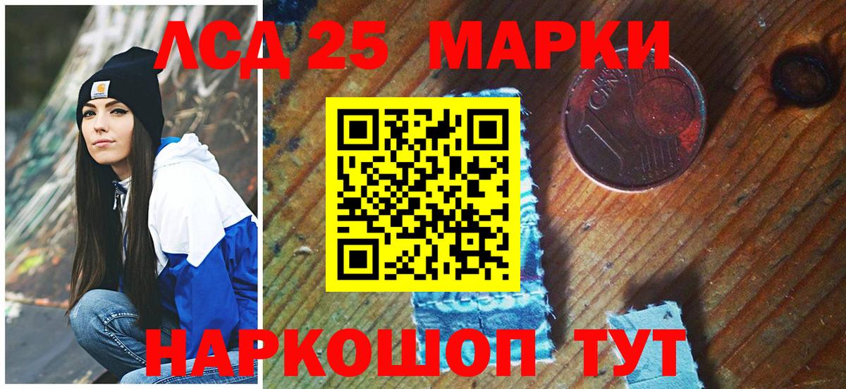 Марки NBOMe 1500мкг Балахна